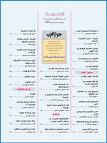 المقالات العربية